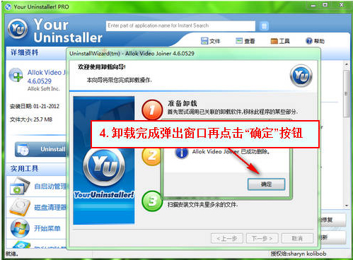 ourUninstaller