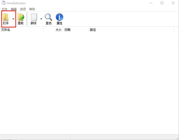 Inno解包工具
