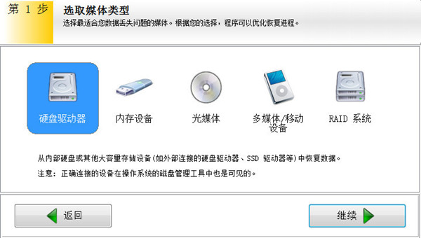 EasyRecovery14