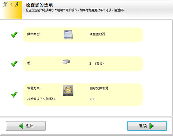 EasyRecovery14