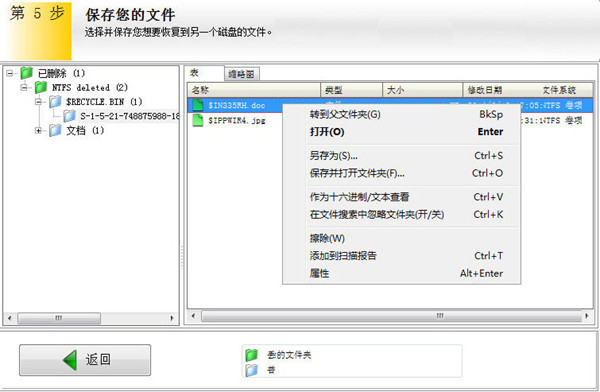 EasyRecovery14