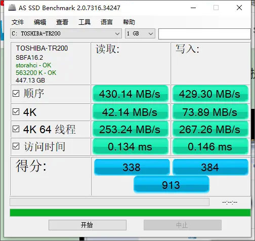 PrimoCache