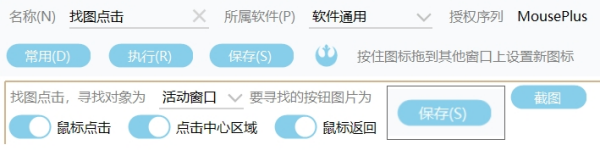 MousePlus