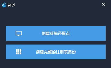 Wise Registry Cleaner