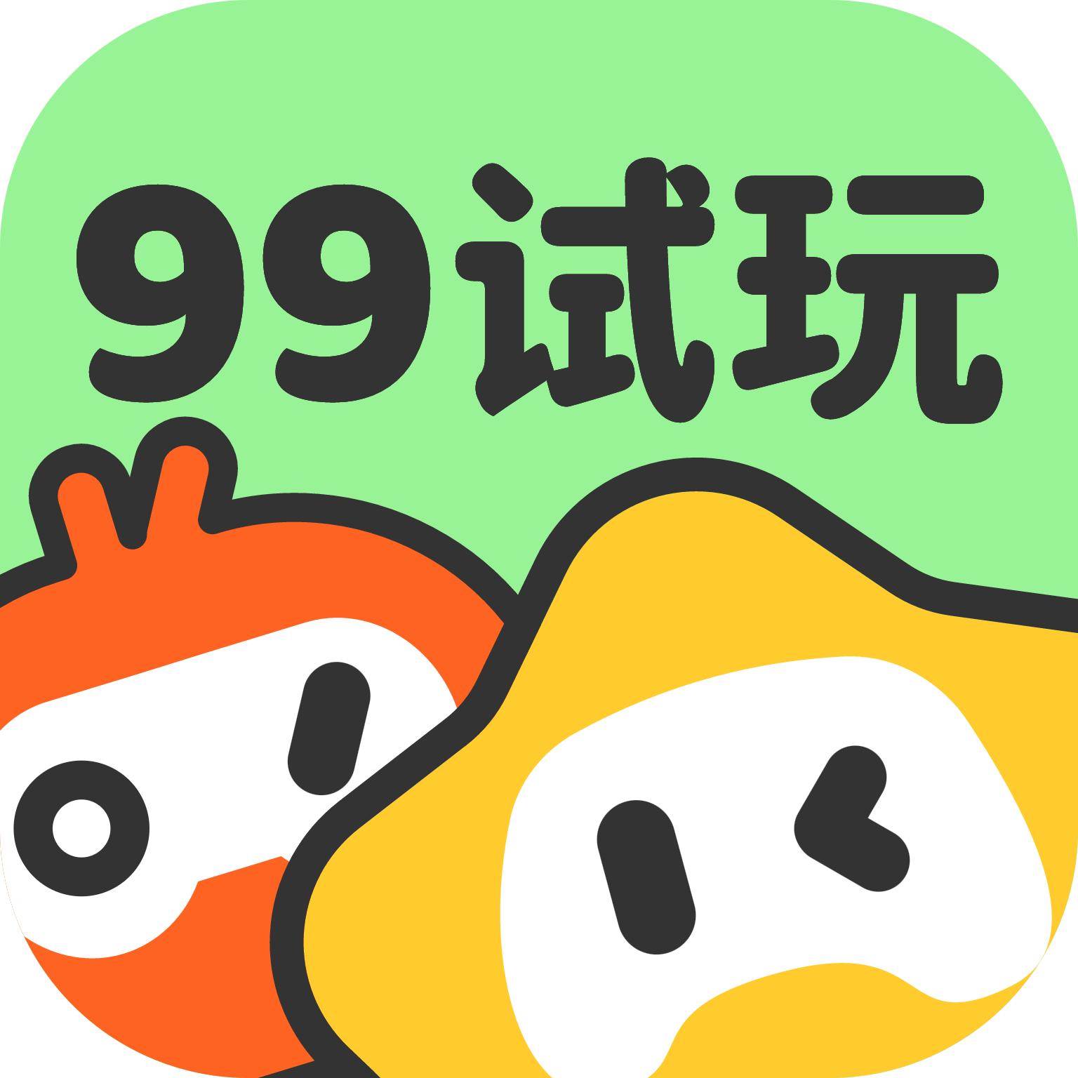 99试玩