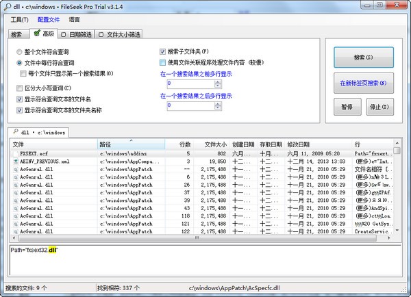 FileSeek Pro