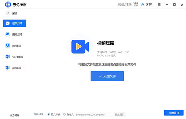 赤兔压缩