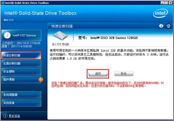 Intel SSD Toolboxp