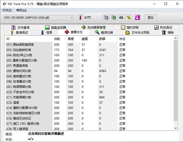 HD Tune Pro