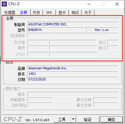 CPU检测工具