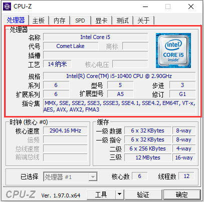 CPU检测工具