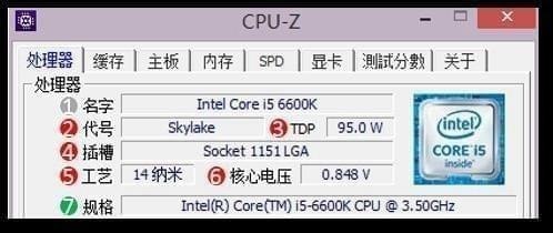 CPU检测工具