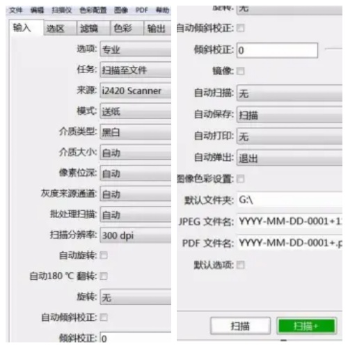 万能扫描仪驱动