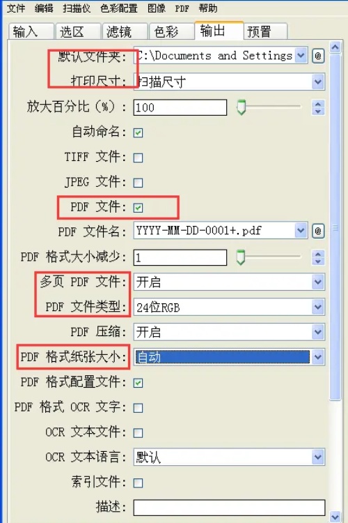 万能扫描仪驱动