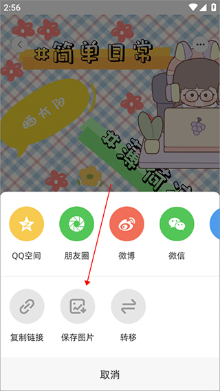 时光手帐