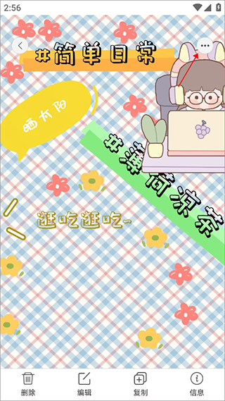 时光手帐