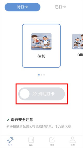滑行无界