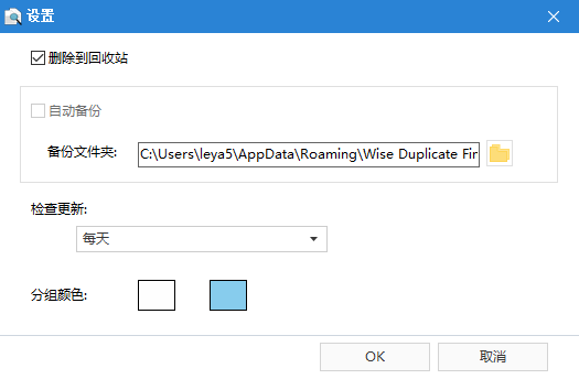 Wise Duplicate Finder