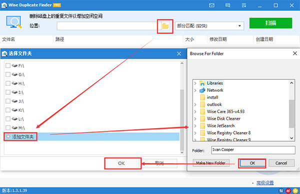 Wise Duplicate Finder