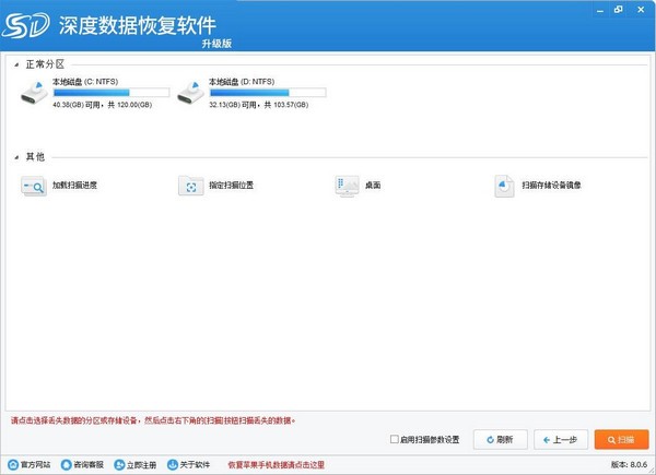 深度数据恢复
