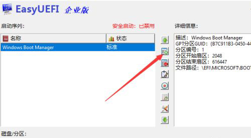 EasyUEFI