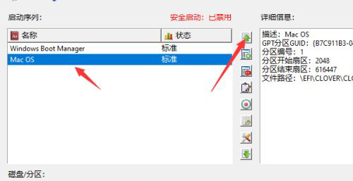 EasyUEFI