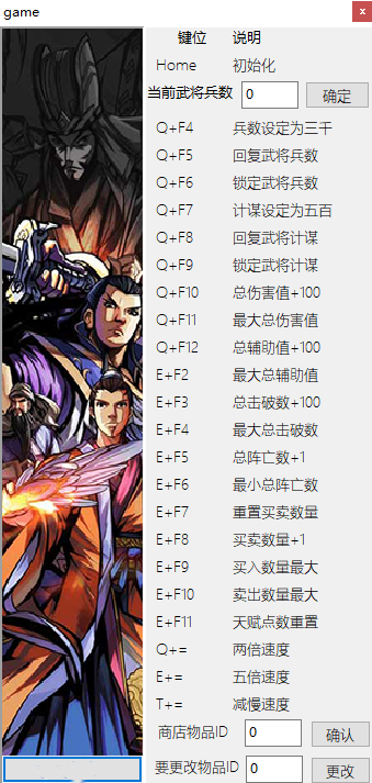 吞食孔明传修改器
