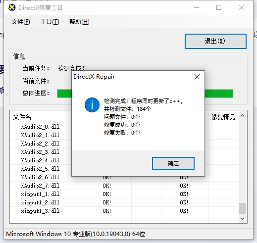 DirectX Repair