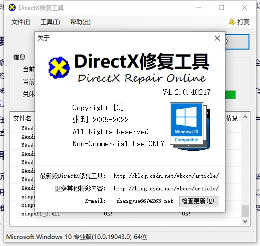 DirectX Repair