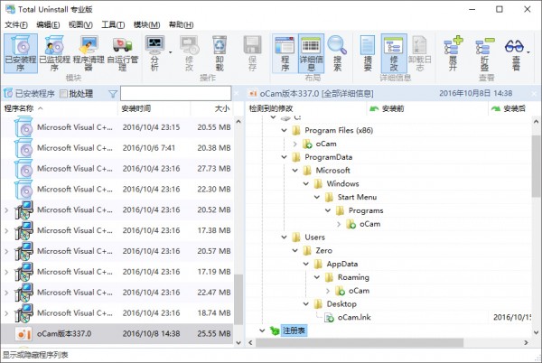 Total Uninstall6