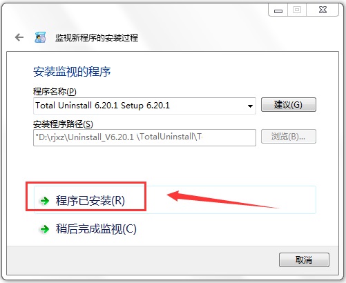 Total Uninstall6