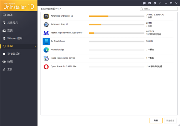 Ashampoo UnInstaller10