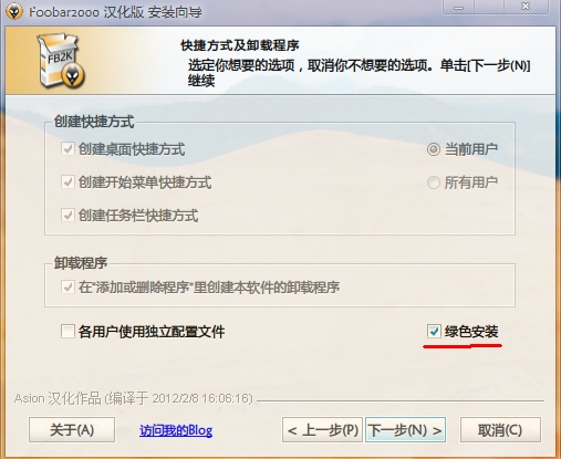 foobar2000
