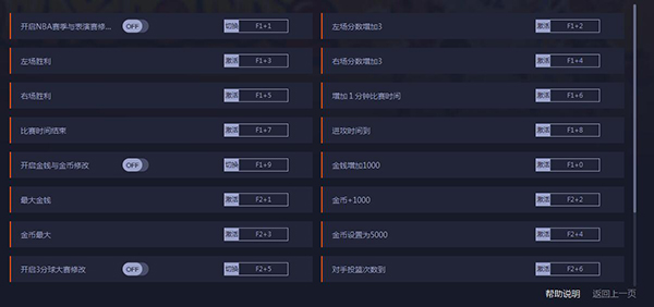 NBA2K游乐场2修改器