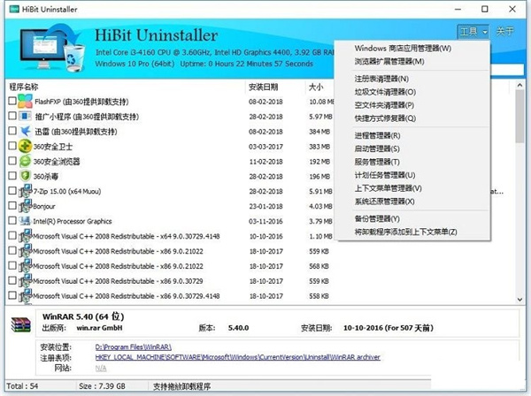 HiBit Uninstaller
