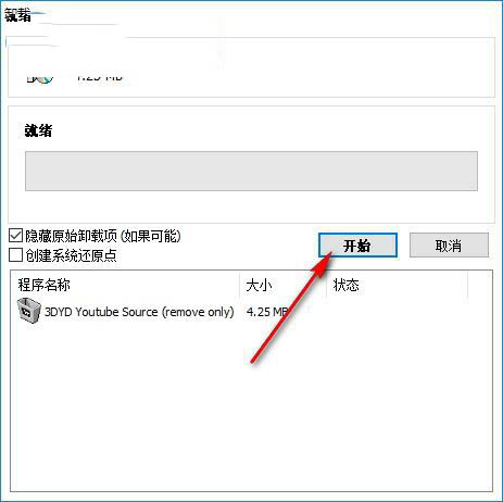 HiBit Uninstaller