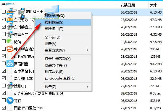 HiBit Uninstaller
