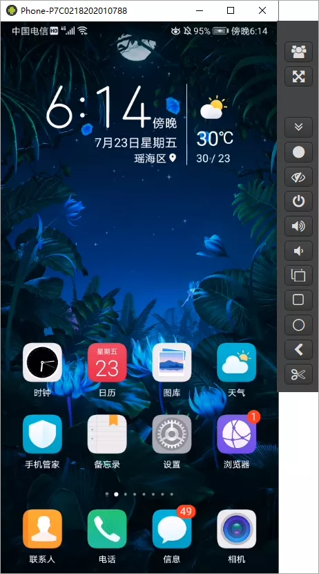 QtScrcpy