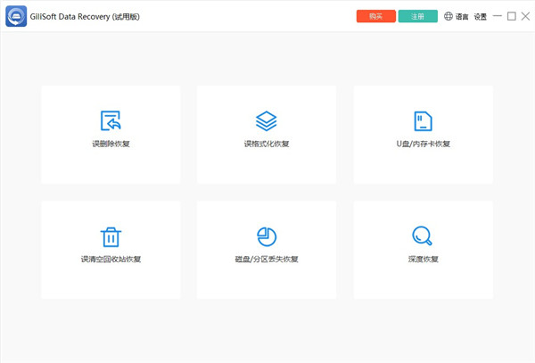 Gilisoft Data Recovery