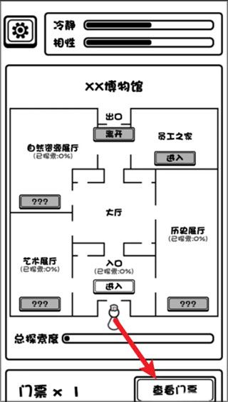 规则怪谈博物馆