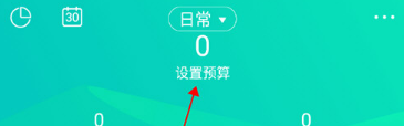 圈子账本