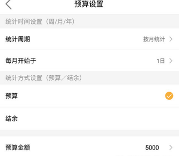 圈子账本