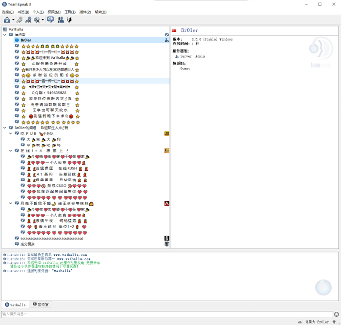 TeamSpeak3