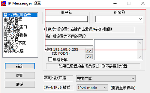 IP Messenger