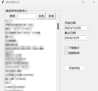 WechatMoments