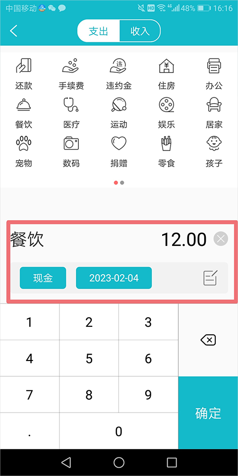 小小记账