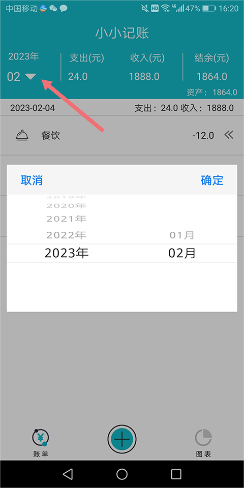 小小记账