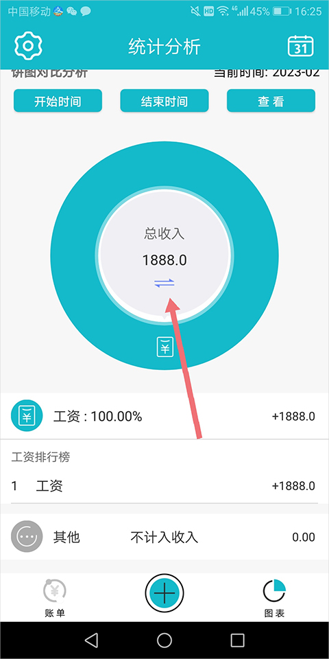 小小记账