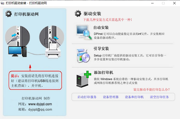 惠普P1008打印机驱动