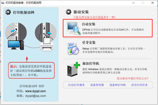 惠普P1008打印机驱动